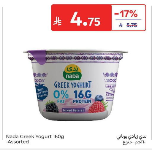 available at Carrefour in KSA, Saudi Arabia, Saudi - Jeddah