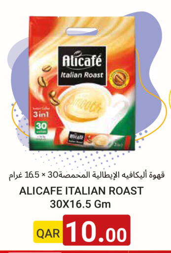 available at مجموعة ريجنسي in قطر - الشمال