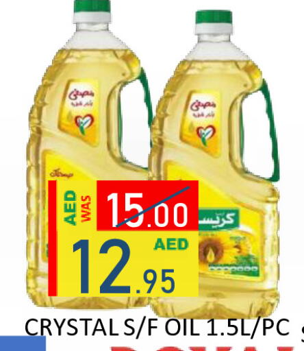 available at ROYAL GULF HYPERMARKET LLC in UAE - Abu Dhabi