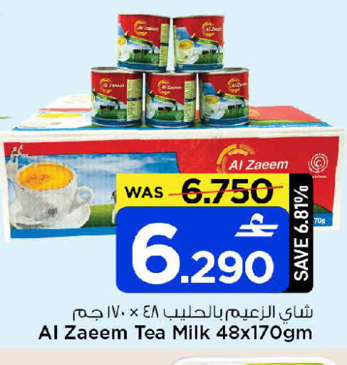 available at MARK & SAVE in Oman - Muscat