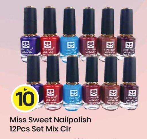 available at مارك & سيف in الإمارات العربية المتحدة , الامارات - أبو ظبي