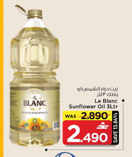 available at مارك & سايف in عُمان - صُحار‎