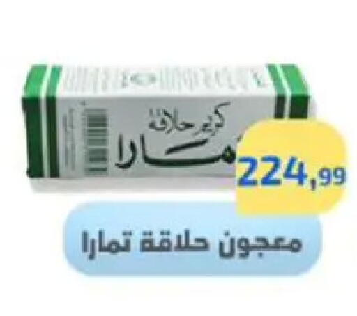 available at Ehab Prince in Egypt - Cairo