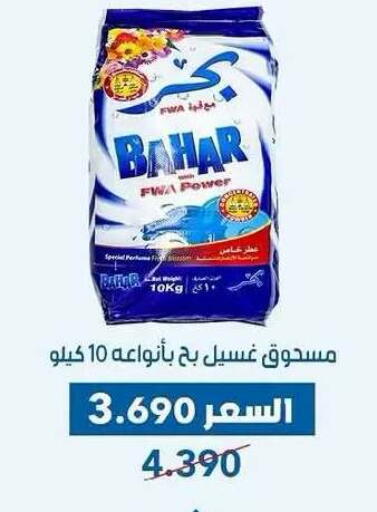 available at Dahiyat Abdullah Al Salem and Mansourieh Cooperative Society in Kuwait - Kuwait City