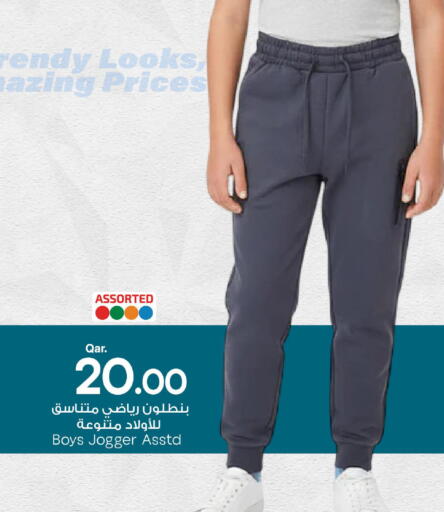available at Mark & Save  in Qatar - Al Shamal