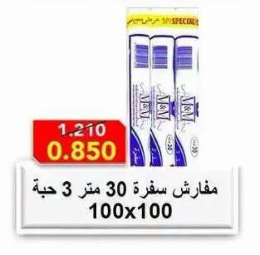 available at Dahiyat Abdullah Al Salem and Mansourieh Cooperative Society in Kuwait - Kuwait City