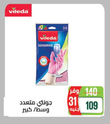 available at سعودي سوبرماركت in Egypt - القاهرة