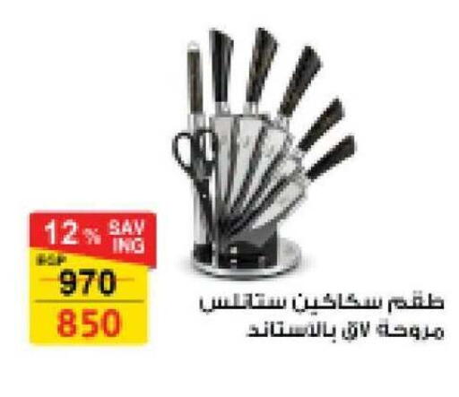 available at فتح الله in Egypt - القاهرة