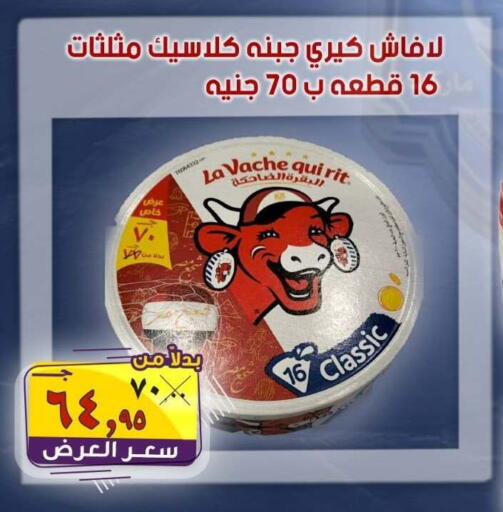 available at الصردي جملة ماركت in Egypt - القاهرة