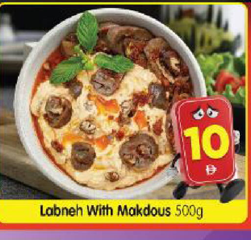 available at Al Madina Hypermarket in UAE - Abu Dhabi