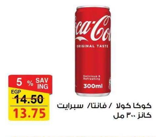 available at فتح الله in Egypt - القاهرة
