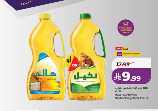 available at لولو هايبرماركت in مملكة العربية السعودية, السعودية, سعودية - جدة