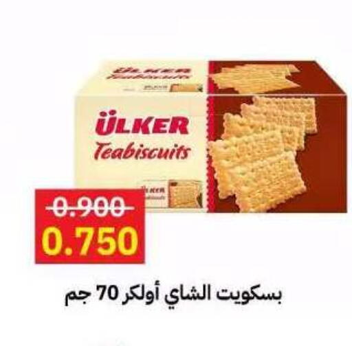 available at جمعية مدينة صباح الأحمد التعاونية in الكويت - مدينة الكويت