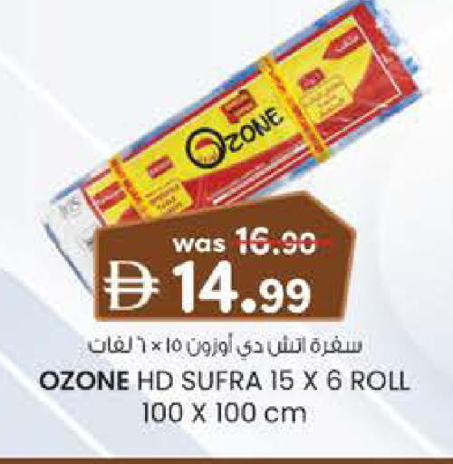 available at Safa Hyper in UAE - Al Ain