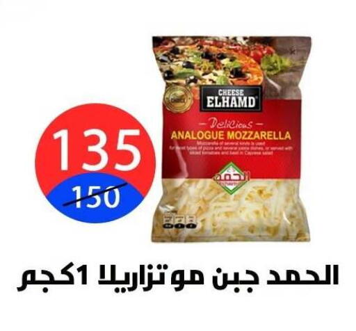 available at هايبر المدينة دمياط in Egypt - القاهرة
