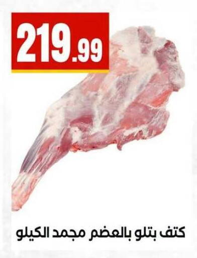 available at MartVille in Egypt - Cairo