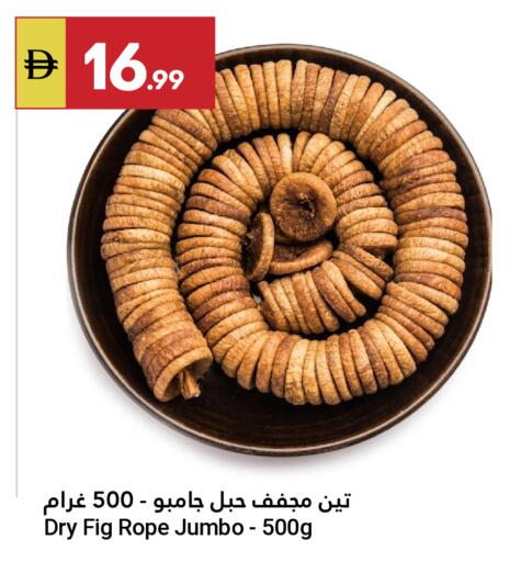 Fig available at جراند الإمارات للتسوق in الإمارات العربية المتحدة , الامارات - أبو ظبي