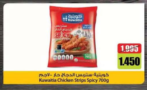 available at جمعية مدينة صباح الأحمد التعاونية in الكويت - مدينة الكويت