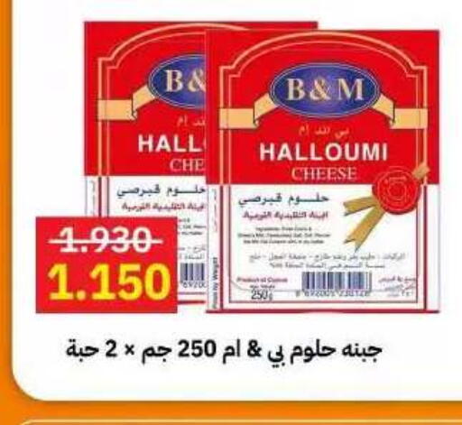 available at جمعية مدينة صباح الأحمد التعاونية in الكويت - مدينة الكويت
