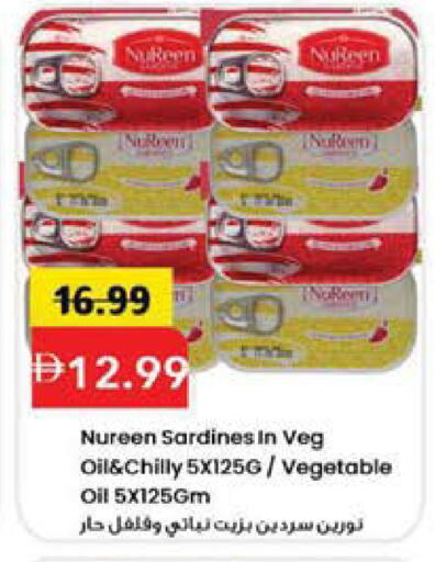available at Mark & Save in UAE - Sharjah / Ajman