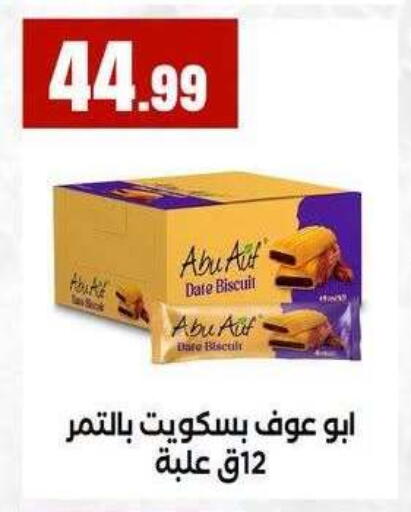 Date available at MartVille in Egypt - Cairo