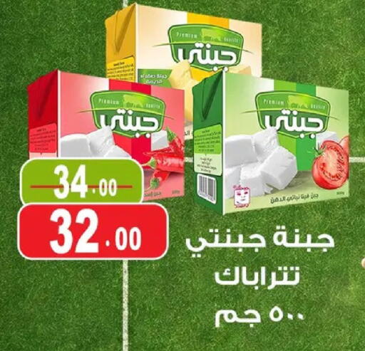 available at غنيم ماركت in Egypt - القاهرة