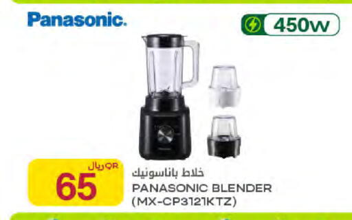 available at Al Meera in Qatar - Al Shamal