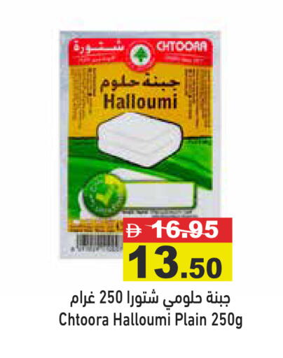 available at أسواق رامز in الإمارات العربية المتحدة , الامارات - رَأْس ٱلْخَيْمَة