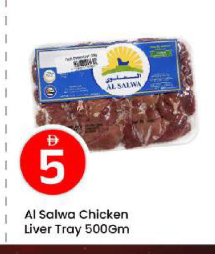 available at Mark & Save in UAE - Abu Dhabi