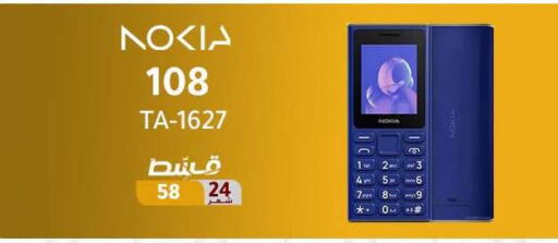 available at Dream 2000  in Egypt - Cairo