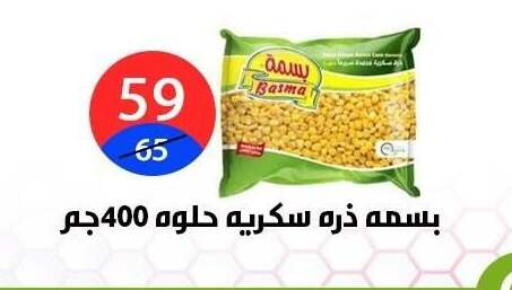 available at هايبر المدينة دمياط in Egypt - القاهرة
