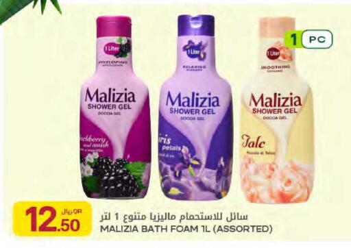 available at Al Meera in Qatar - Al-Shahaniya