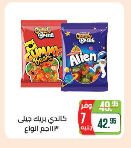 available at سعودي سوبرماركت in Egypt - القاهرة