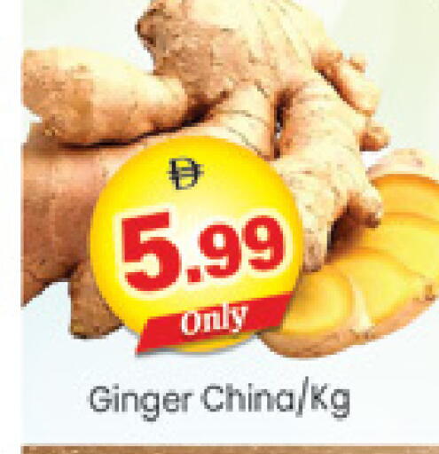 Ginger from China available at Al Madina  in UAE - Dubai