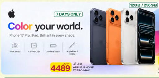 Apple available at Al Meera in Qatar - Umm Salal