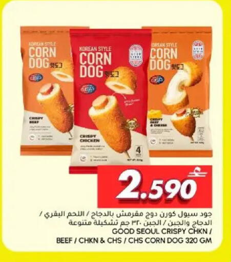 available at Al Meera  in Oman - Muscat
