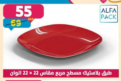 available at سنتر شاهين in Egypt - القاهرة