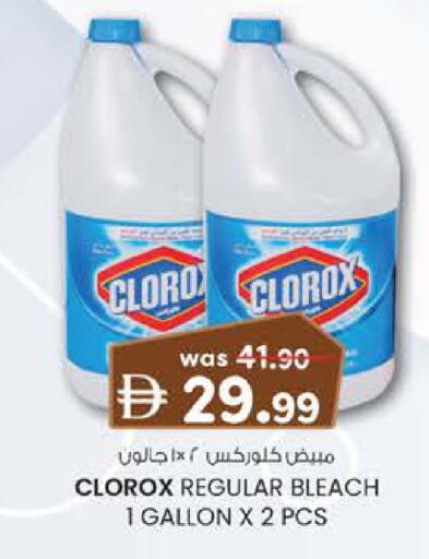 available at K M Trading  in UAE - Sharjah / Ajman