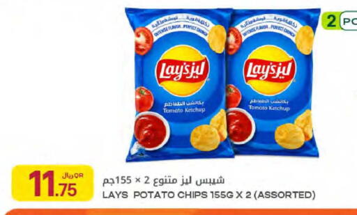 Tomato Potato available at Al Meera in Qatar - Umm Salal