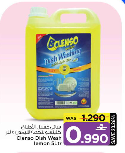 Lemon available at MARK & SAVE in Oman - Muscat