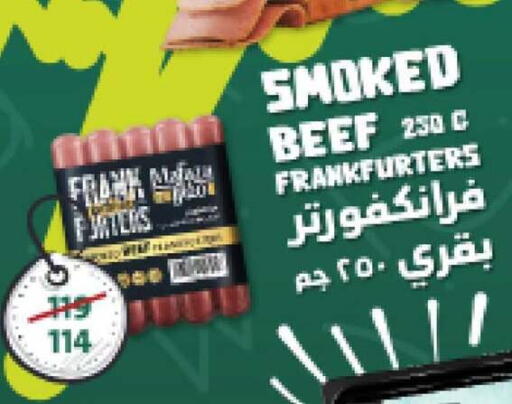 available at فتح الله in Egypt - القاهرة