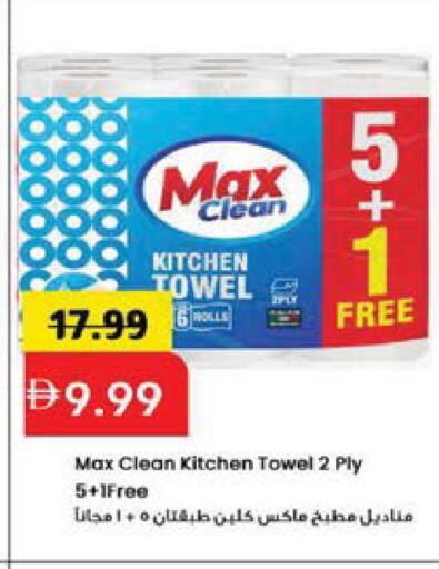 available at Mark & Save in UAE - Sharjah / Ajman