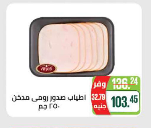 available at سعودي سوبرماركت in Egypt - القاهرة