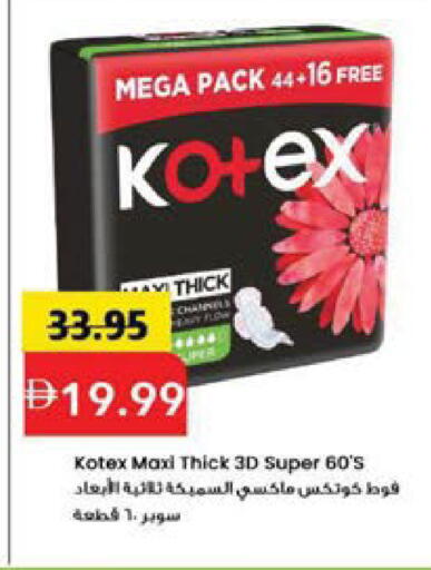 available at Mark & Save in UAE - Sharjah / Ajman