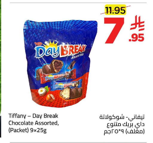 available at وهج مارت in مملكة العربية السعودية, السعودية, سعودية - جدة