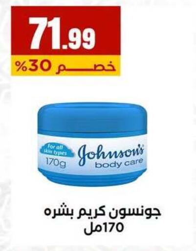available at MartVille in Egypt - Cairo
