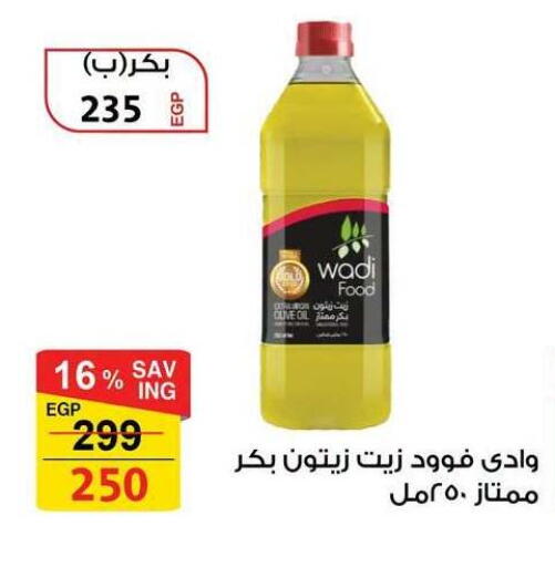 available at فتح الله in Egypt - القاهرة