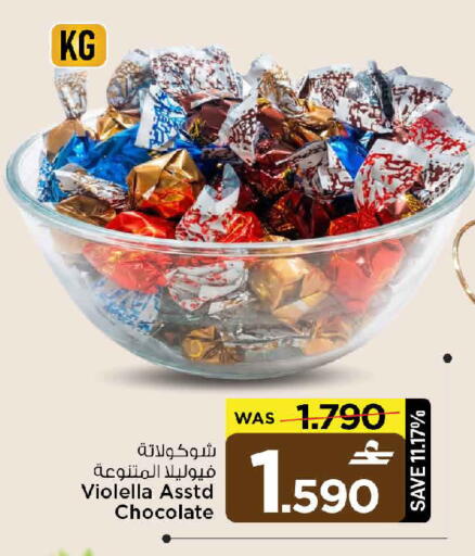 available at MARK & SAVE in Oman - Muscat