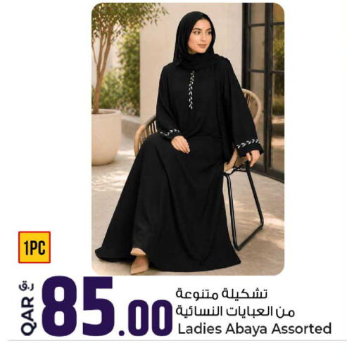 available at Rawabi Hypermarket in Qatar - Al Daayen
