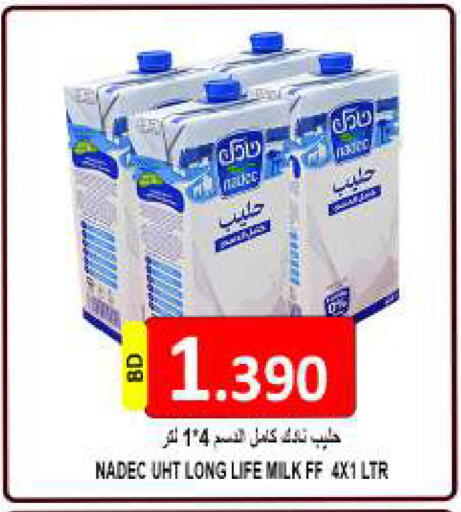 available at مجموعة حسن محمود in البحرين